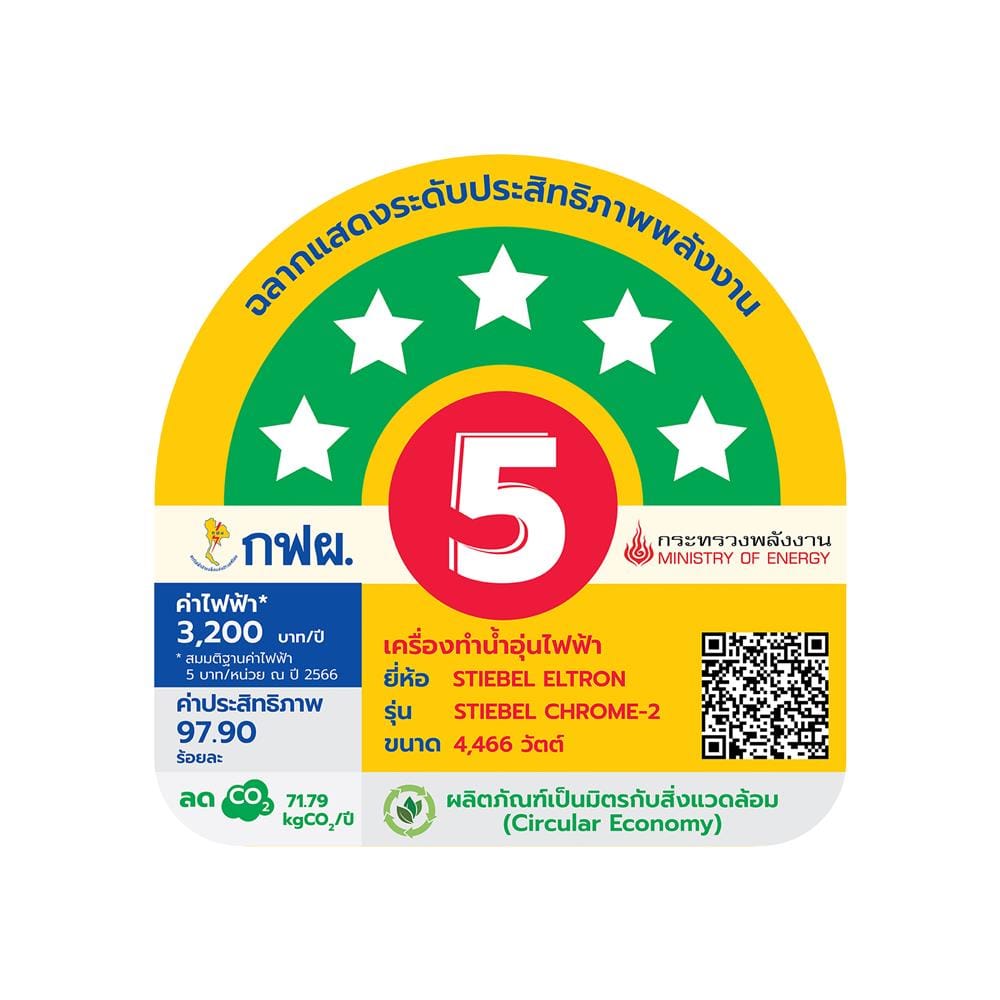 เครื่องทำน้ำอุ่น STIEBEL CHROME-2 4500 วัตต์ สีเงิน