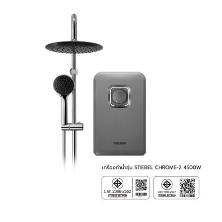 เครื่องทำน้ำอุ่น STIEBEL CHROME-2 4500 วัตต์ สีเงิน_6
