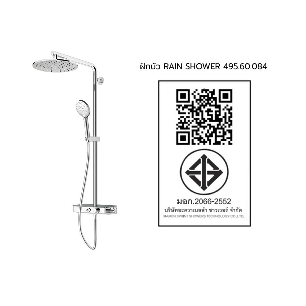 ฝักบัว RAIN SHOWER HAFELE 495.60.084