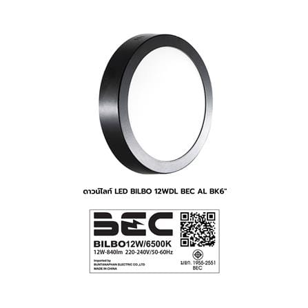 ดาวน์ไลท์ LED BEC BILBO 6 นิ้ว 12 วัตต์ DAYLIGHT สีดำ_7