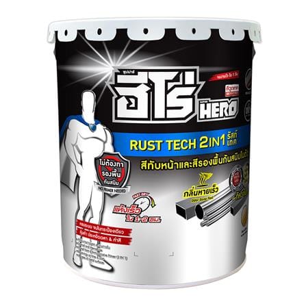 สีน้ำมันกันสนิม WOODTECT HERO RUSTTECH 2 IN 1 H2-8400 สีเทา ด้าน 5 แกลลอน_0