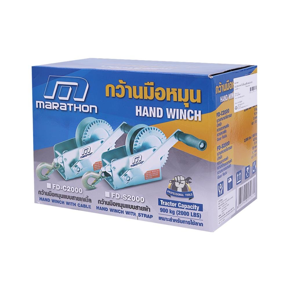 รอกกว้านมือหมุนสลิง MARATHON 900 กก.