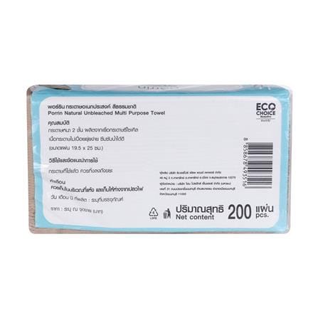 กระดาษอเนกประสงค์ PORRIN NATURAL UNBLEACHED 200 แผ่น_2