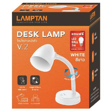 ไฟอ่านหนังสือ LAMPTAN V2 สีขาว_3
