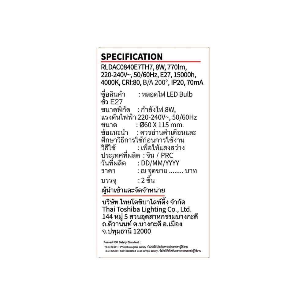 หลอด LED TOSHIBA A60 8 วัตต์ COOL WHITE E27 แพ็ก 2 ชิ้น