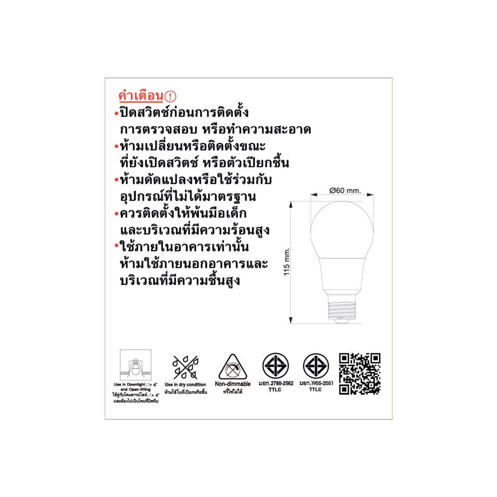 หลอด LED TOSHIBA A60 8 วัตต์ COOL WHITE E27 แพ็ก 2 ชิ้น