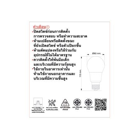 หลอด LED TOSHIBA A60 8 วัตต์ COOL WHITE E27 แพ็ก 2 ชิ้น_4