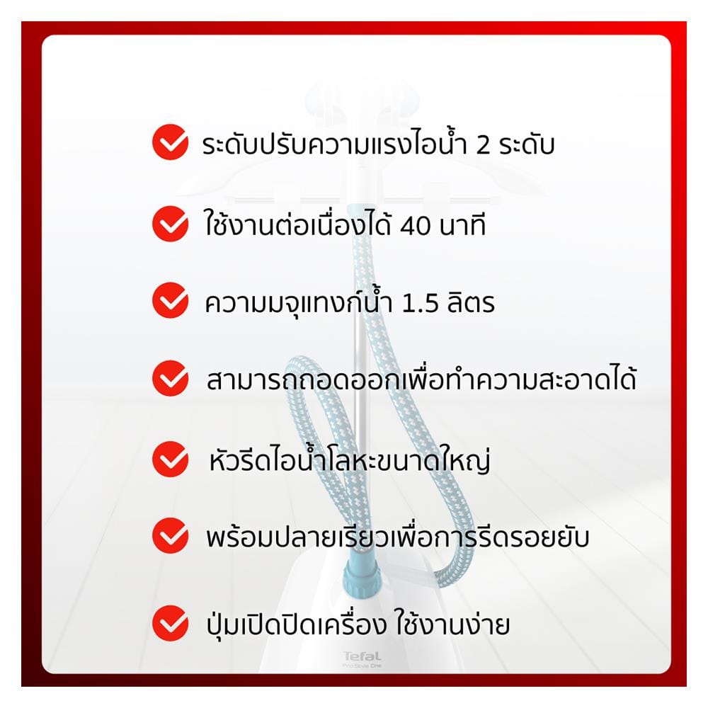 เครื่องรีดผ้าไอน้ำ TEFAL IT2460 1.5 ลิตร