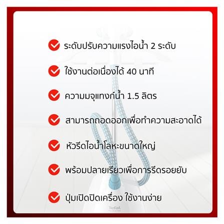 เครื่องรีดผ้าไอน้ำ TEFAL IT2460 1.5 ลิตร_6