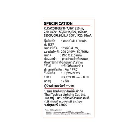 หลอด LED TOSHIBA A60 8 วัตต์ DAYLIGHT E27 แพ็ก 2 ชิ้น_3