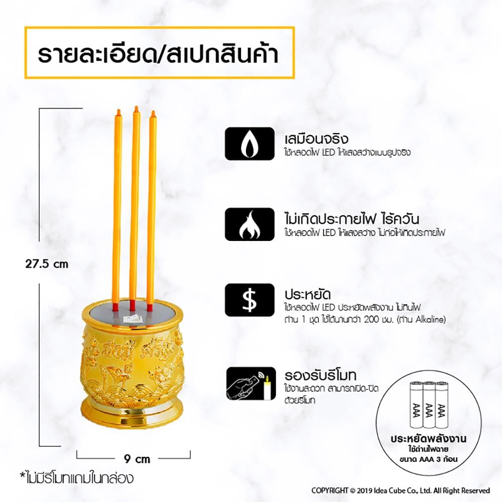 กระถางธูป LED 3 ดอก CLAIRE 28 ซม. สีเหลืองทอง