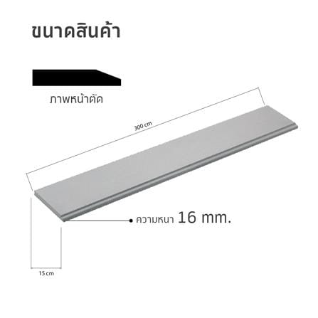 ไม้เชิงชาย ขอบบัว SHERA 15X300X1.6 ซม. สีธรรมชาติ_5