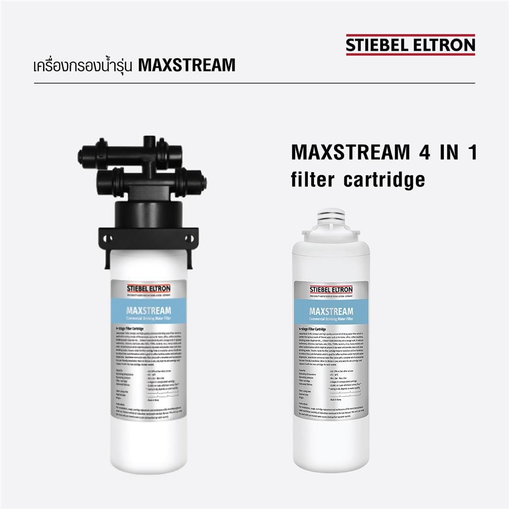 ไส้กรอง STIEBEL FILTER MAX STREAM