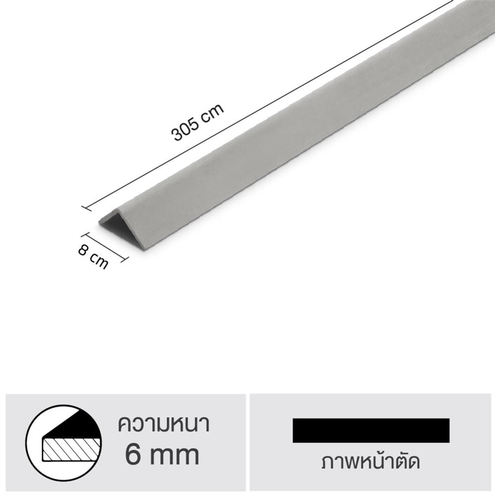 แผ่นปิดมุม SHERA 8X305X0.6 ซม. สีธรรมชาติ