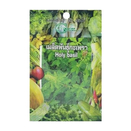 เมล็ดพันธุ์กะเพรา กรีน การ์เด้น