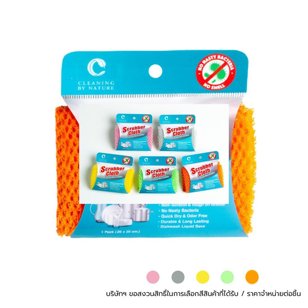 ผ้าล้างจาน CLEANING BY NATURE SCRUBBER CLOTH 25x25 ซม. คละสี