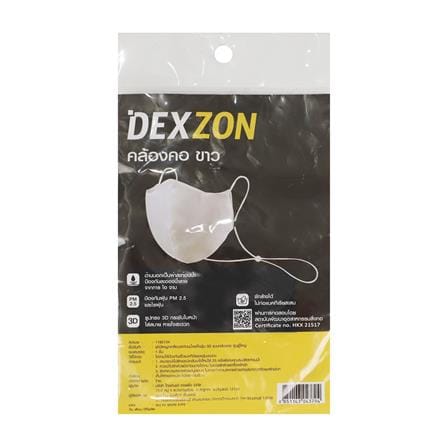 หน้ากากผ้า DEXZON คล้องคอ PM 2.5 สีขาว_2