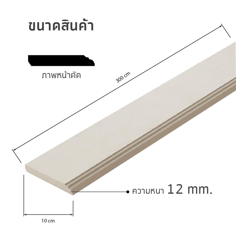 ไม้บัว SHERA คลาสสิก 10X300X1.2 ซม. สีธรรมชาติ