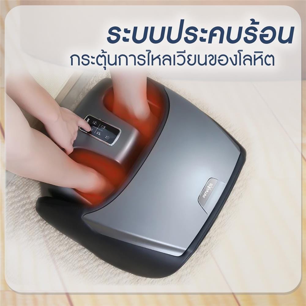 เครื่องนวดขาและเท้า AMAXS I BLISS 700 สีเทา/ดำ