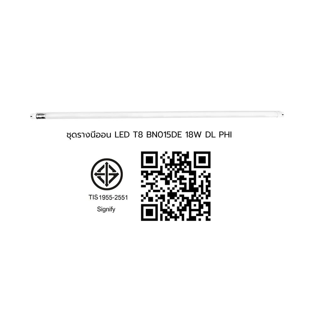 ชุดรางนีออน LED PHILIPS T8 BN015DE 18 วัตต์ DAYLIGHT