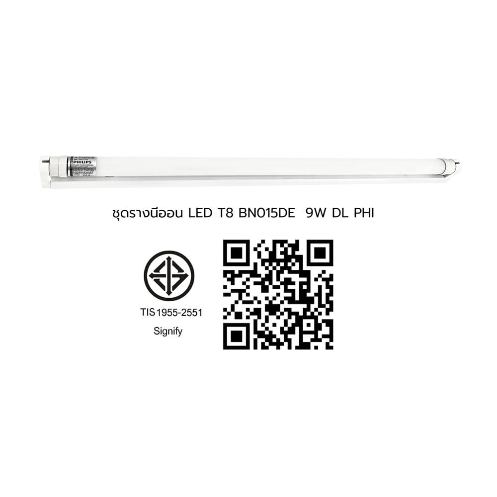 ชุดรางนีออน LED PHILIPS T8 BN015DE 9 วัตต์ DAYLIGHT