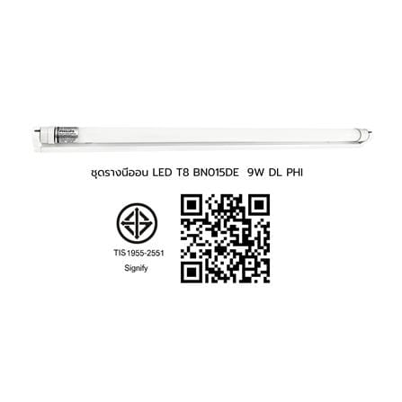 ชุดรางนีออน LED PHILIPS T8 BN015DE 9 วัตต์ DAYLIGHT_4