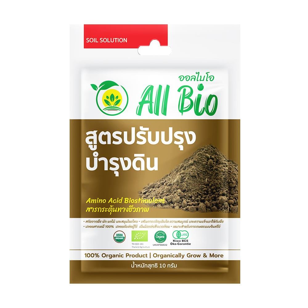 อาหารพืชสูตรปรับปรุงดิน ALL BIO 10 กรัม