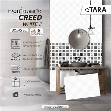 กระเบื้องผนัง 30x45 ซม. TARA ครีด ไวท์ II 0.81M2_5
