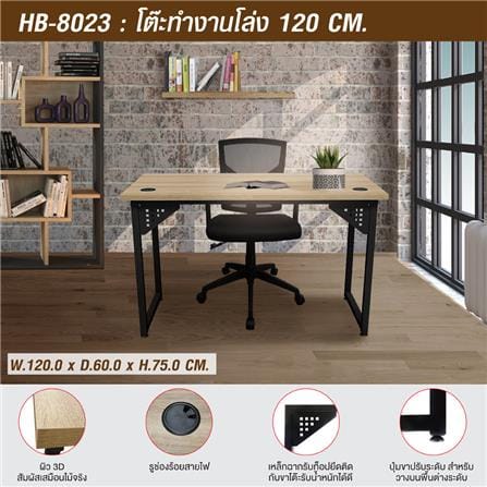 โต๊ะทำงาน SURE HB-8023 120 ซม. สีไม้โซโน่_7