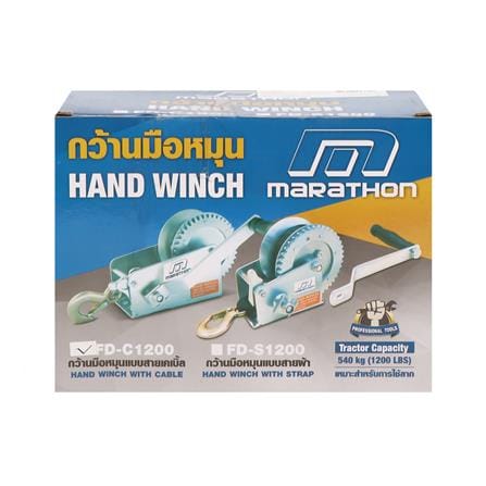 รอกกว้านมือหมุนสลิง MARATHON FD-C1200 540 กก._3