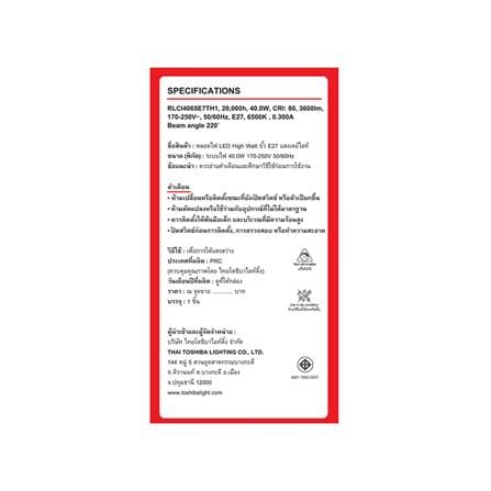 หลอด LED SHINING SUPER BRIGHT DAYLIGHT 40 วัตต์ E27_4