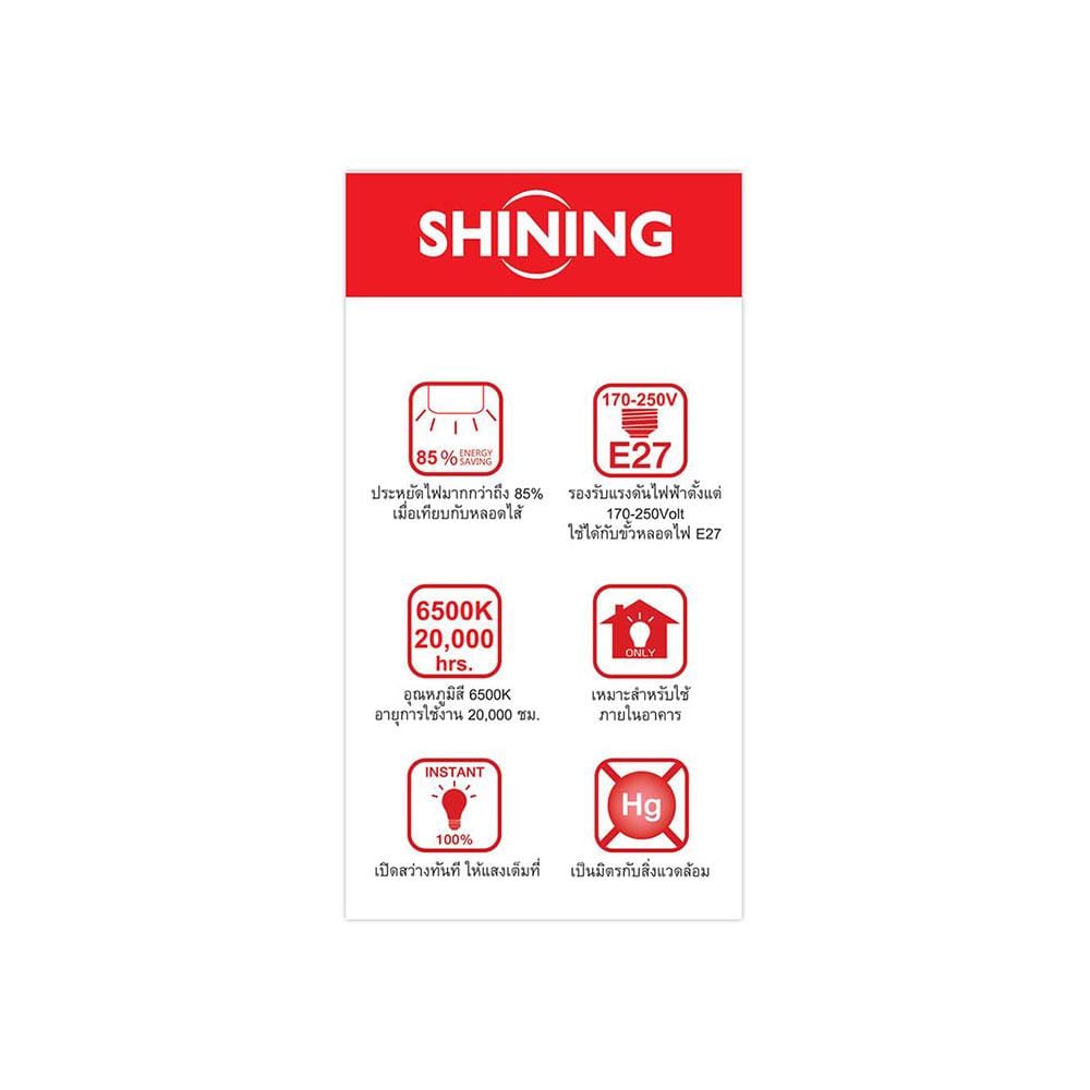 หลอด LED SHINING SUPER BRIGHT DAYLIGHT 50 วัตต์ E27