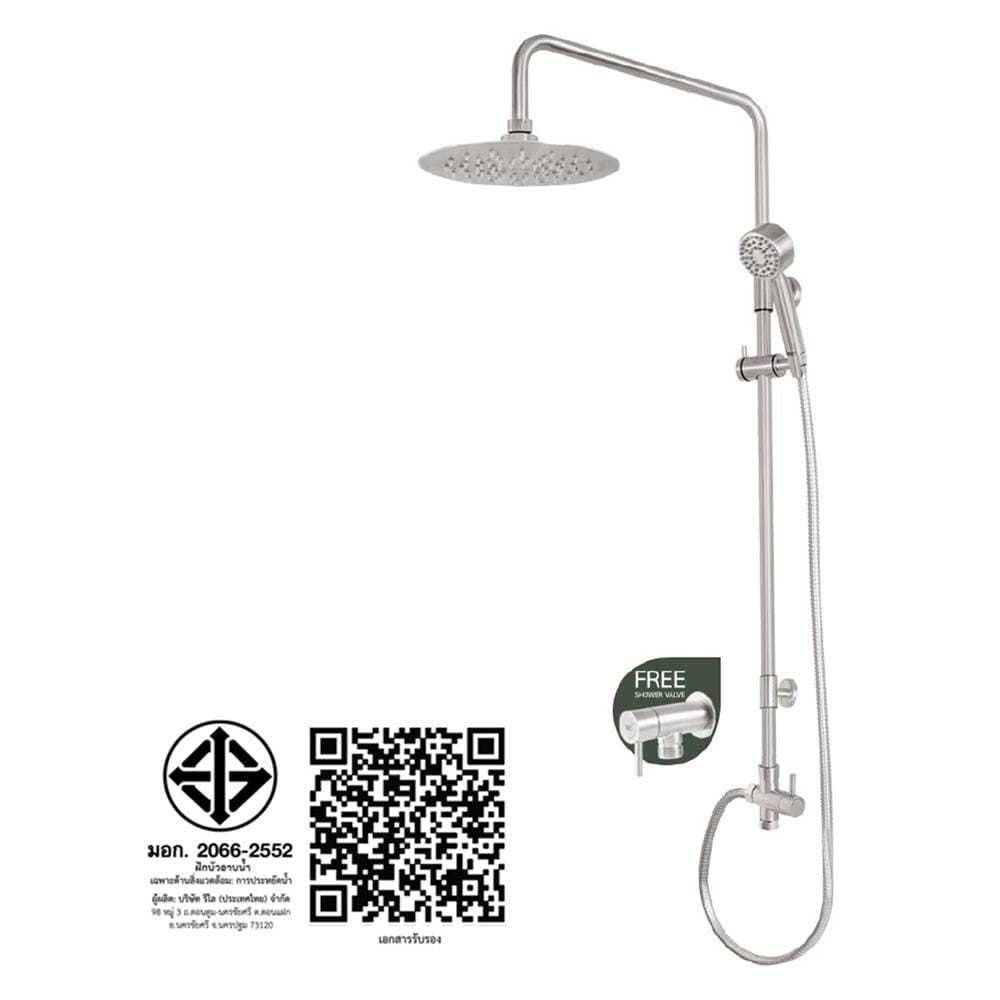 ฝักบัว RAIN SHOWER น้ำอุ่น WS WS-8098R