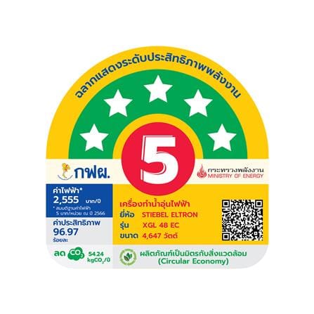เครื่องทำน้ำอุ่น STIEBEL XGL 48 EC 4800 วัตต์ สีขาว_5