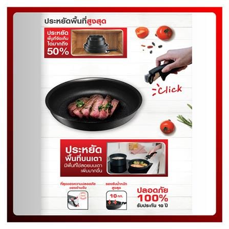 ชุดเครื่องครัว TEFAL INGENIO IH 5 ชิ้น_4