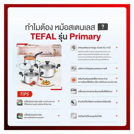 ชุดหม้อ TEFAL PRIMARY IH 6 ชิ้น/ชุด_3
