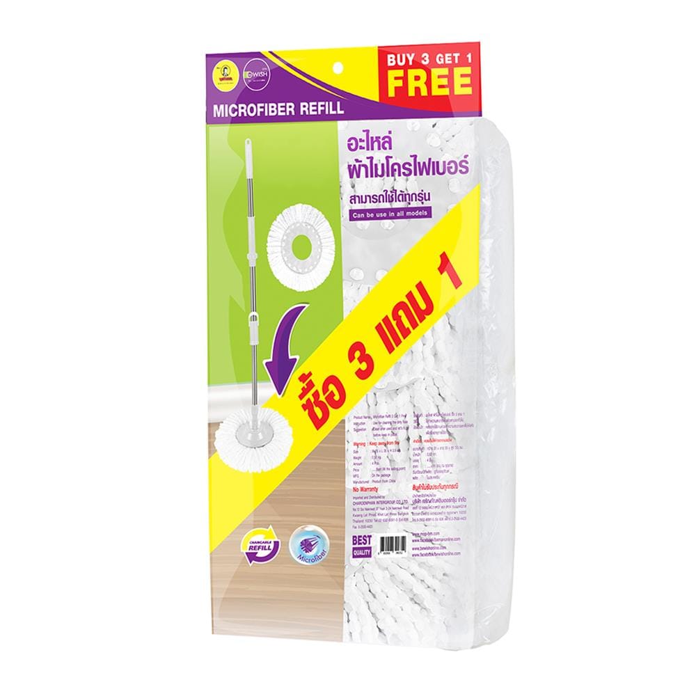 ผ้าม็อบไมโครไฟเบอร์ BE WISH 10 นิ้ว สีม่วง (แพ็ก 3แถม1)