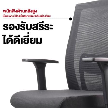 เก้าอี้สำนักงาน OFFICEINTREND KEVIN3 สีดำ_2