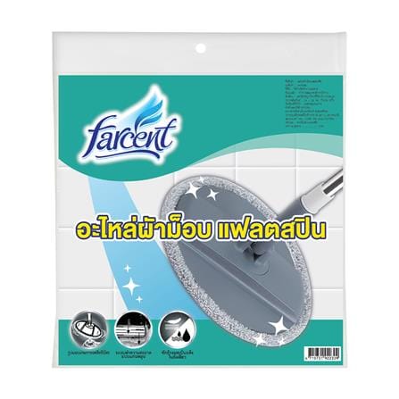 ผ้าม็อบไมโครไฟเบอร์ FARCENT WW-8011 9.5 นิ้ว สีขาว