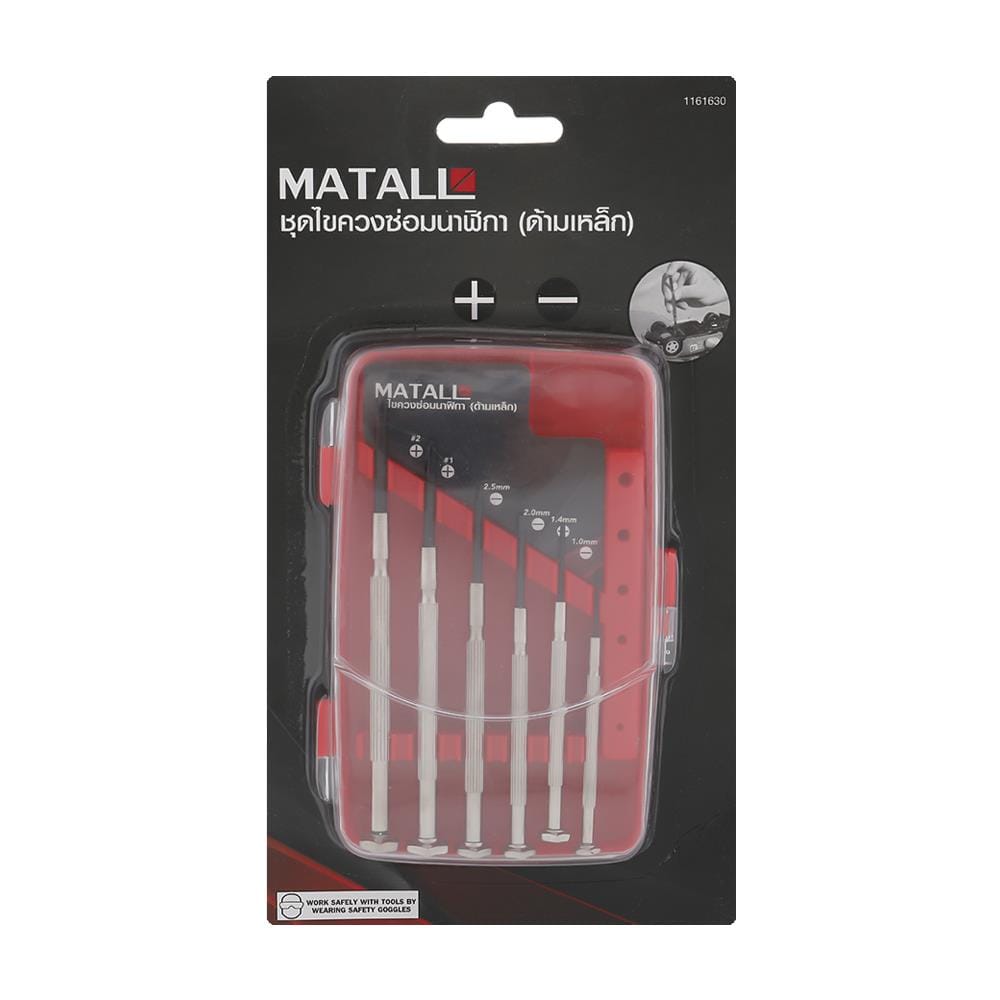 ไขควงซ่อมนาฬิกาด้ามเหล็ก MATALL DT1025-A