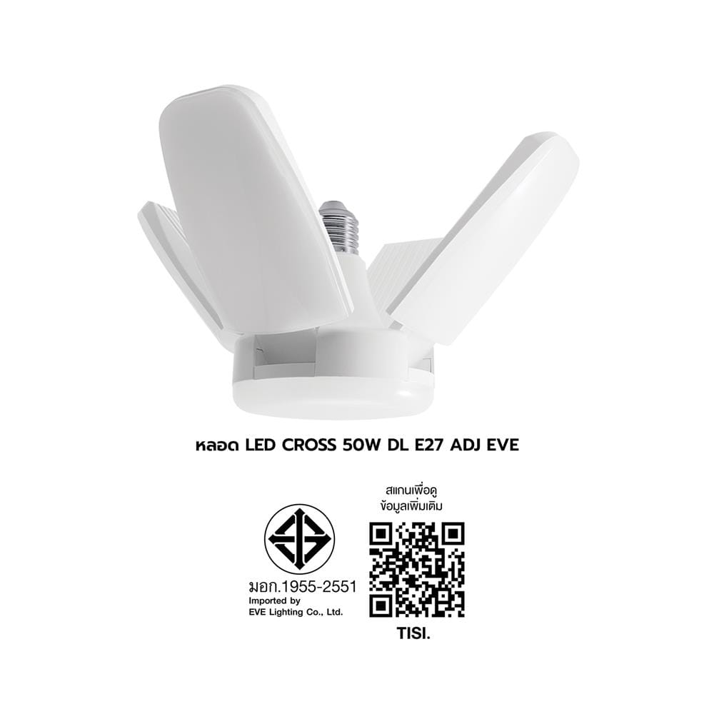 หลอด LED EVE CROSS DAYLIGHT E27 50 วัตต์