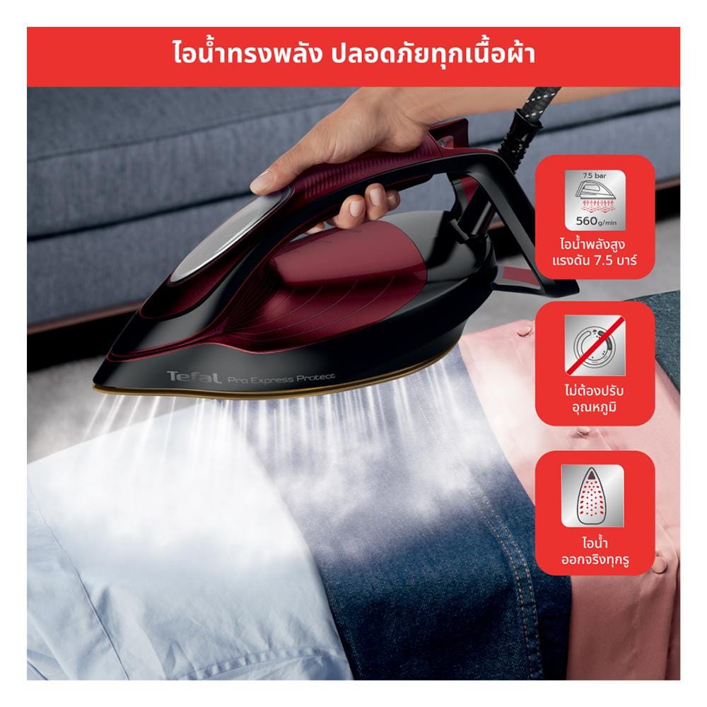 เตารีดแรงดันไอน้ำ TEFAL GV9230 1.8 ลิตร