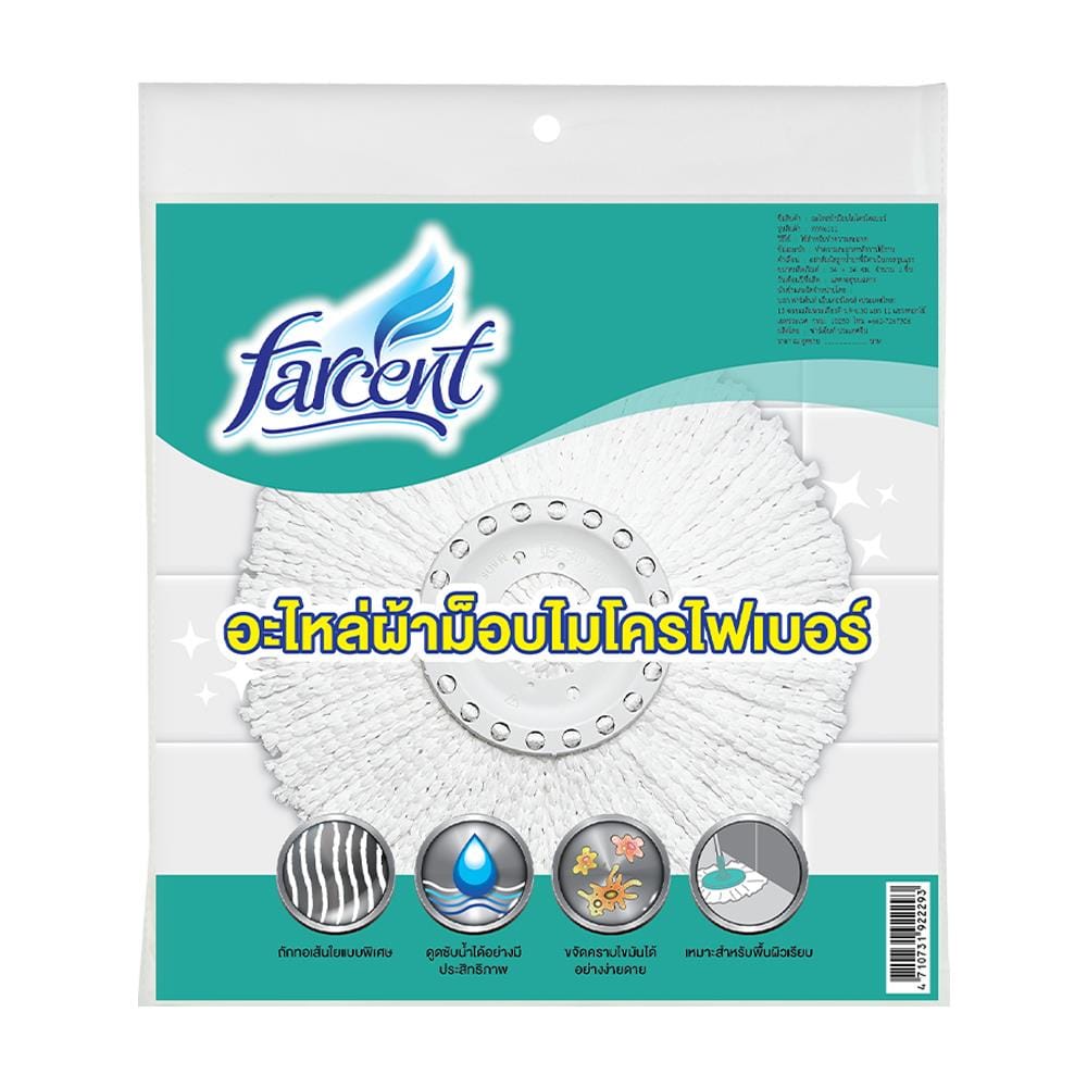 ผ้าม็อบไมโครไฟเบอร์ FARCENT WW-6111 14 นิ้ว สีขาว