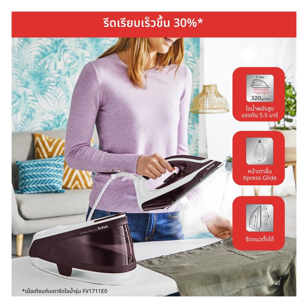 เตารีดแรงดันไอน้ำ TEFAL SV6120 1.4 ลิตร