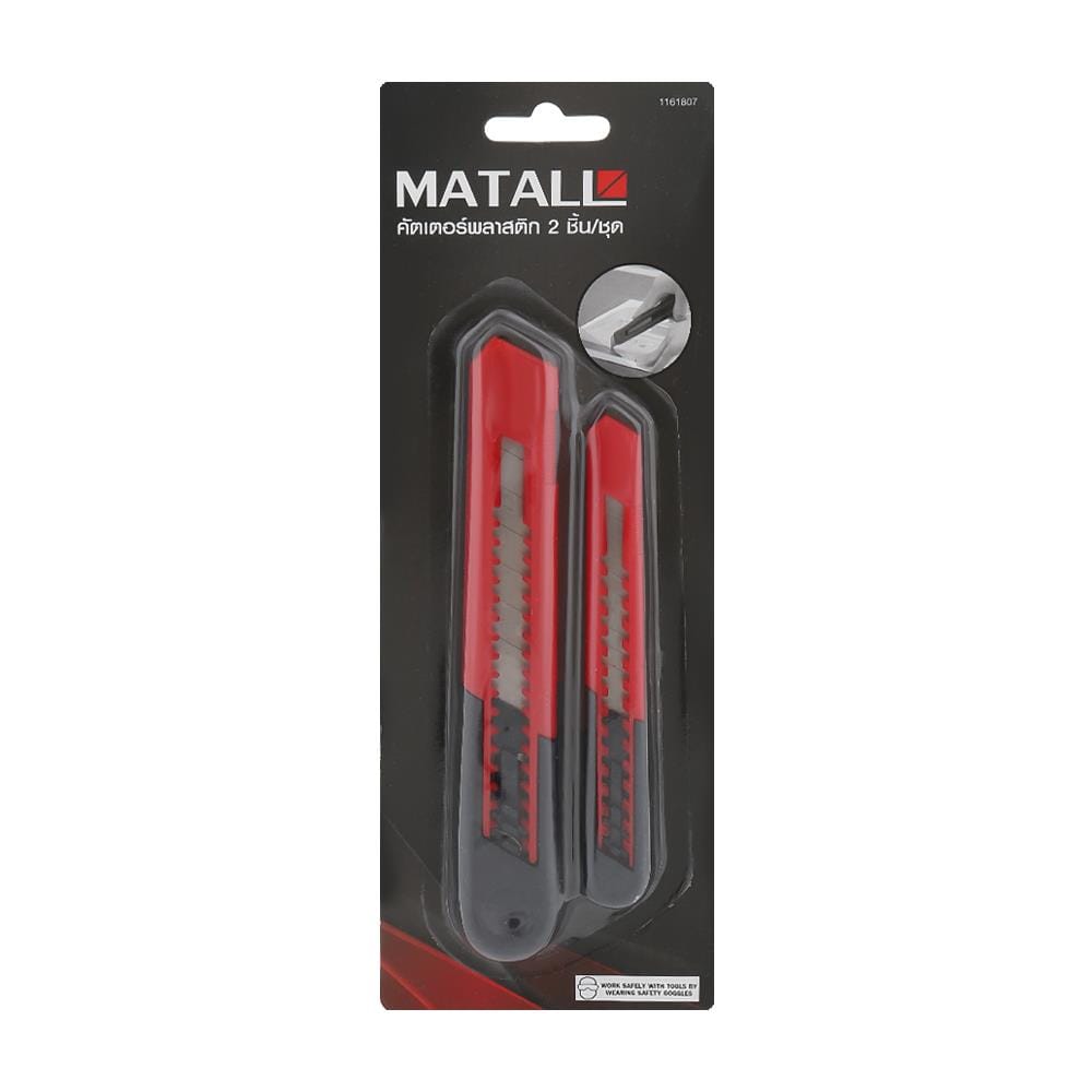 คัตเตอร์ ด้ามจับพลาสติก MATALL DT1005-A 2 ชิ้น/ชุด