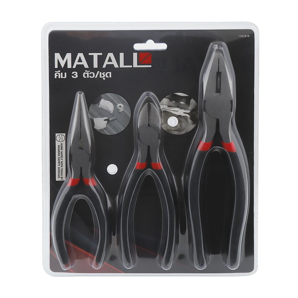 คีมชุด MATALL P3PC-A 3 ชิ้น/ชุด