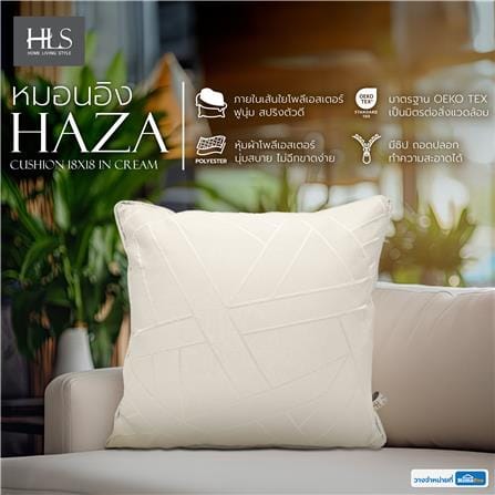 หมอนอิง HOME LIVING STYLE HAZA 18x18 นิ้ว สีครีม_5
