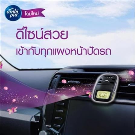 น้ำหอมปรับอากาศรถยนต์ AMBIPUR MOUNTAIN BREEZE 7.5 มล._3