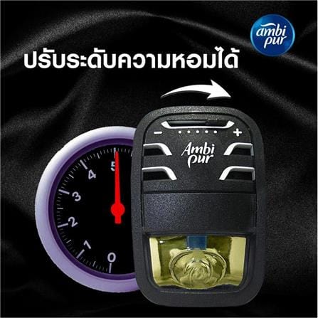 น้ำหอมปรับอากาศรถยนต์ AMBIPUR VANILLA BOUQUET 7.5 มล._3