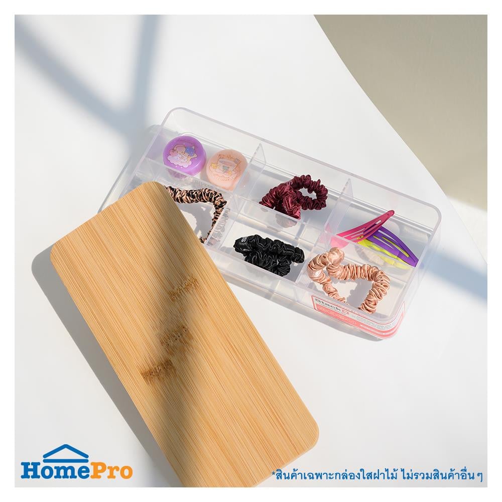 กล่องใสฝาไม้ STACKO MOKU BB01026 9.2x21.2x5.1 ซม.